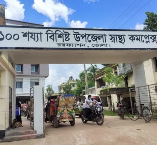 চরফ্যাশনে ড্যাব নেতা ডা. মাহবুব কবিরকে আওয়ামী লীগ বলে অপবাদ